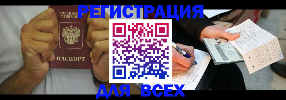 временная регистрация для школы в Сольцах