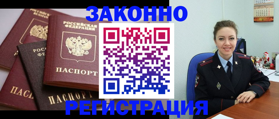 временная регистрация собственник в Сольцах