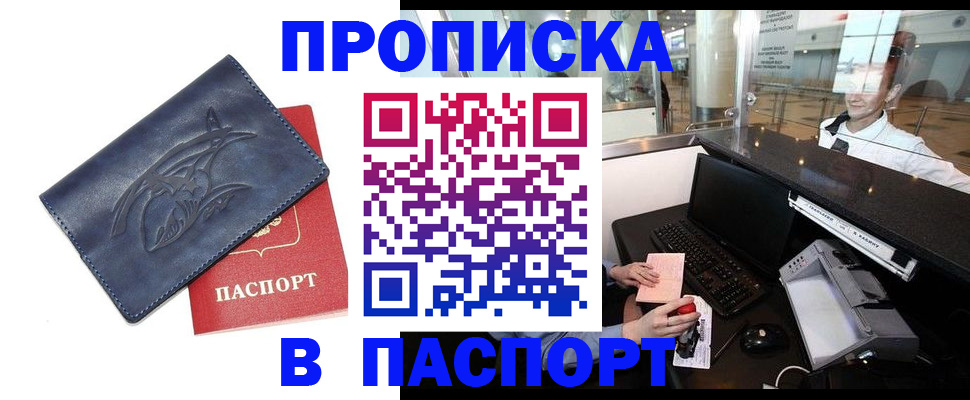 временная регистрация в квартире в Сольцах