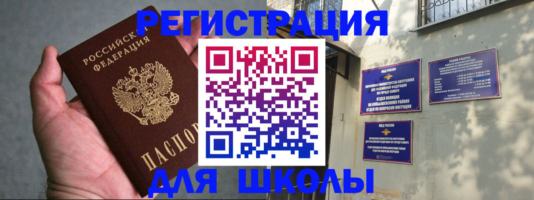 прописка ребенка в Сольцах